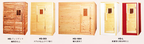 リビング用ホームサウナあつあつ君